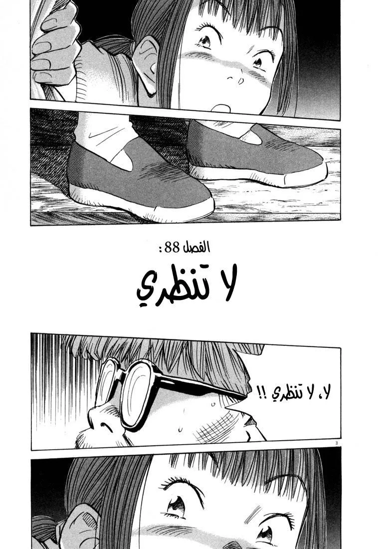 Read 20th century boys AR Manga Online