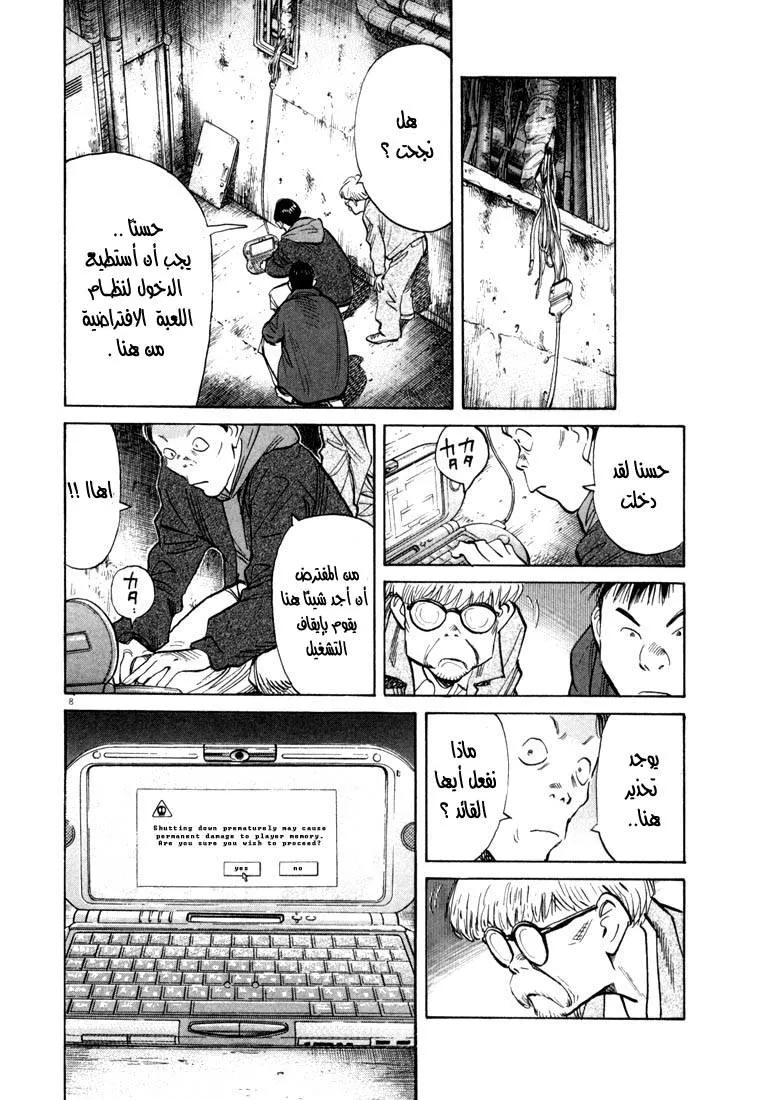 Read 20th century boys AR Manga Online