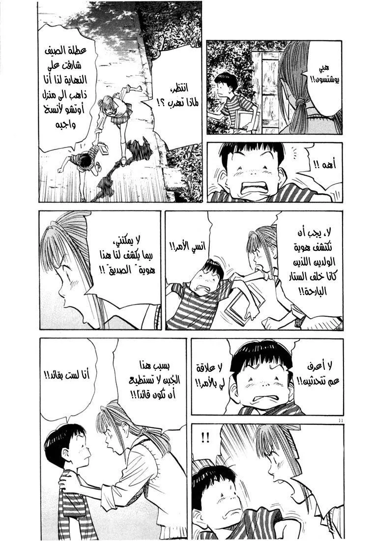 Read 20th century boys AR Manga Online