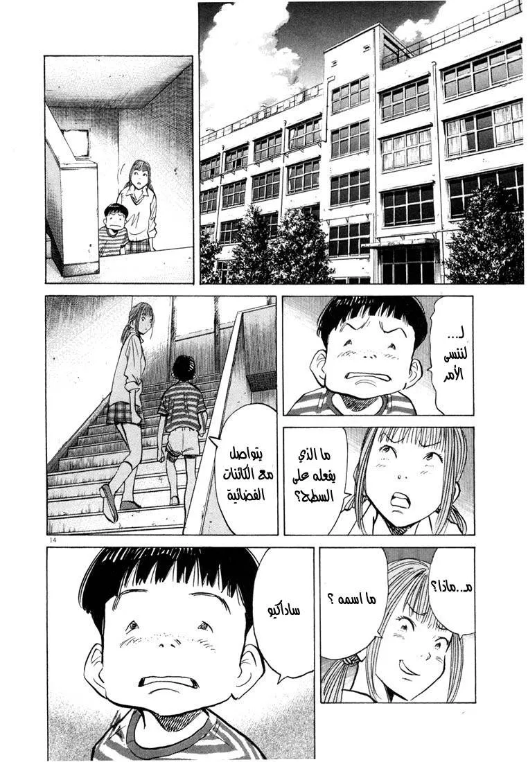 Read 20th century boys AR Manga Online