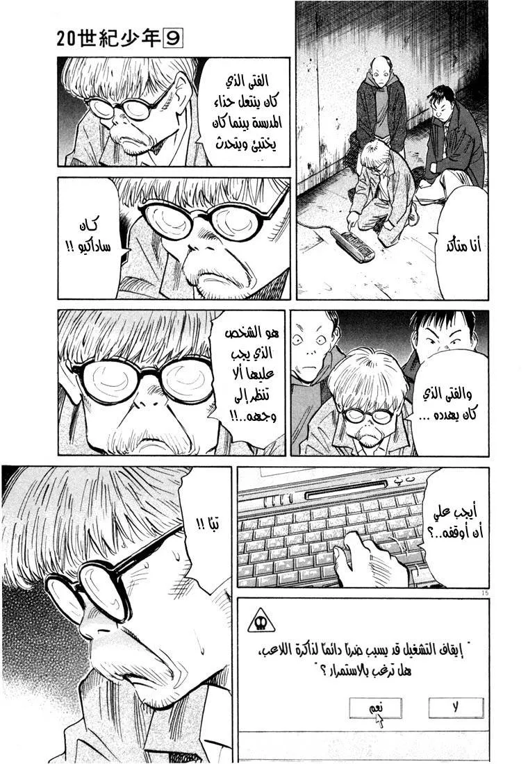 Read 20th century boys AR Manga Online