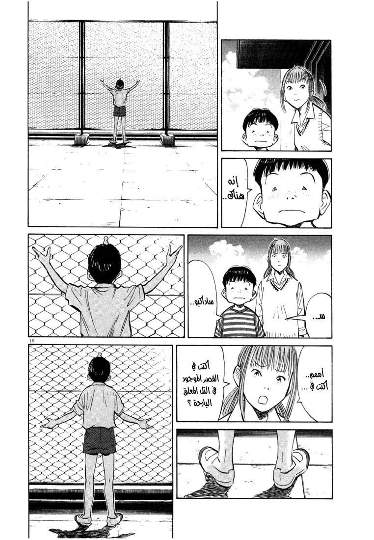 Read 20th century boys AR Manga Online