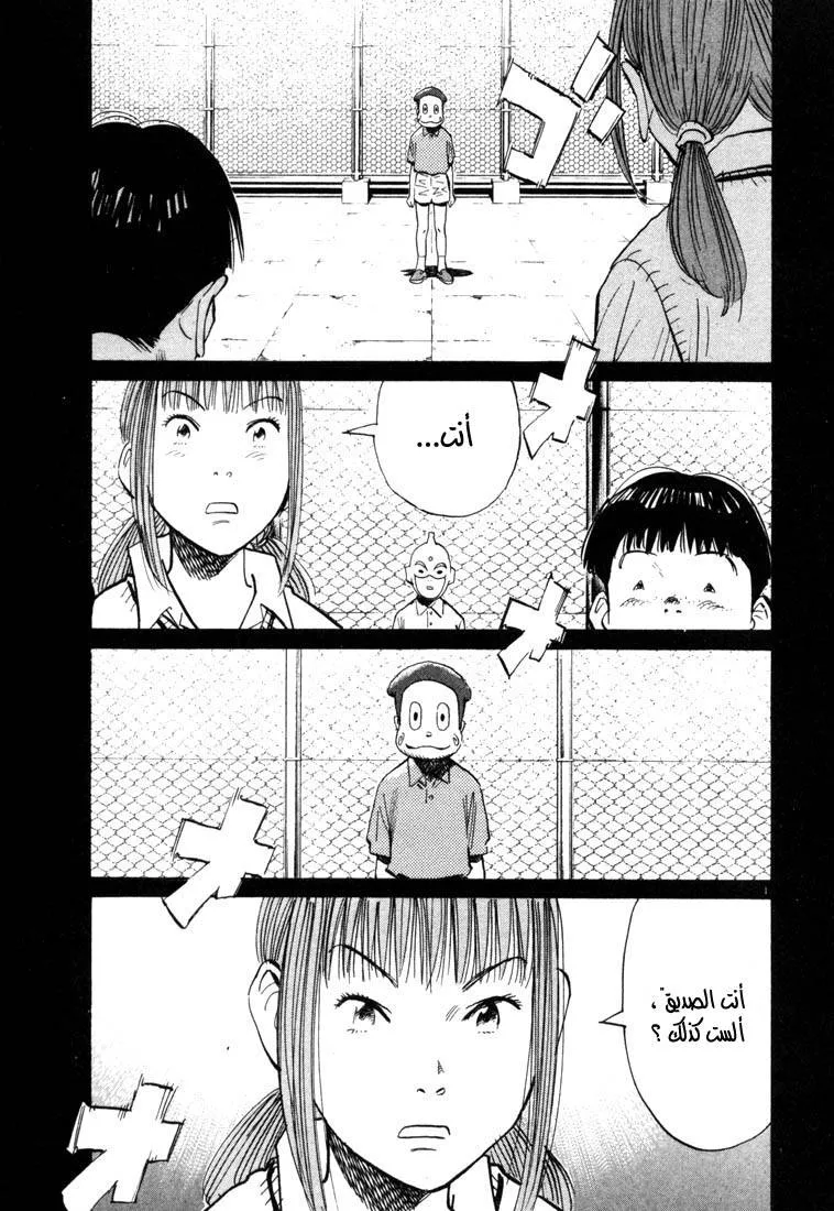 Read 20th century boys AR Manga Online