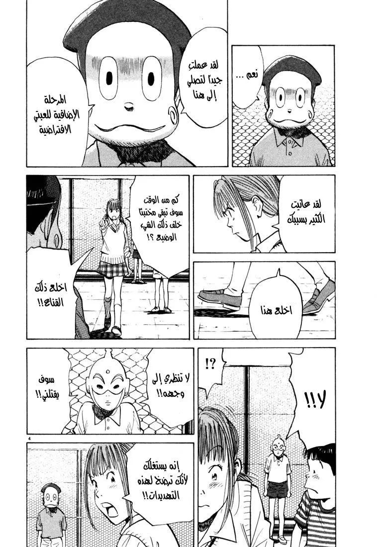 Read 20th century boys AR Manga Online