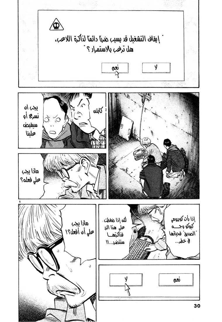 Read 20th century boys AR Manga Online