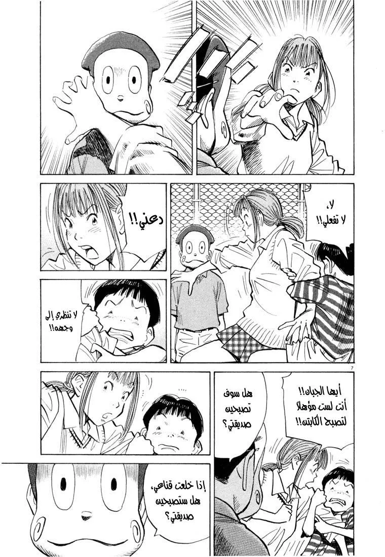 Read 20th century boys AR Manga Online