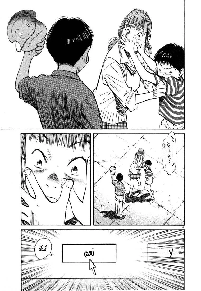 Read 20th century boys AR Manga Online