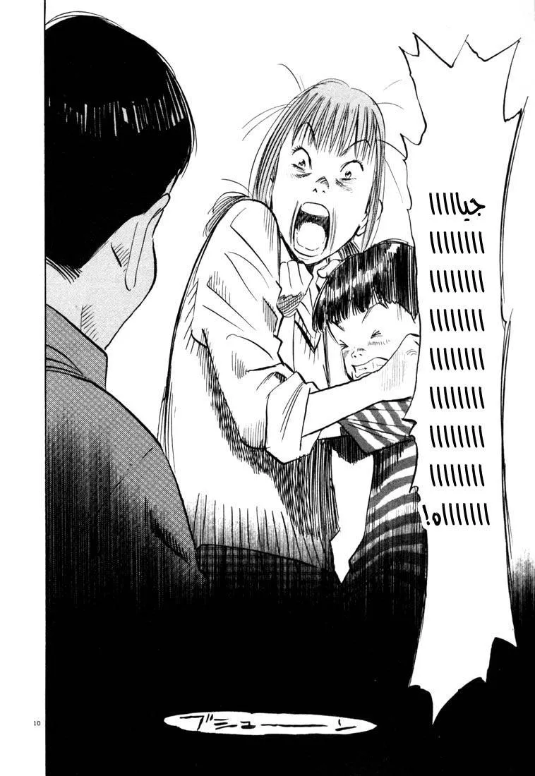 Read 20th century boys AR Manga Online
