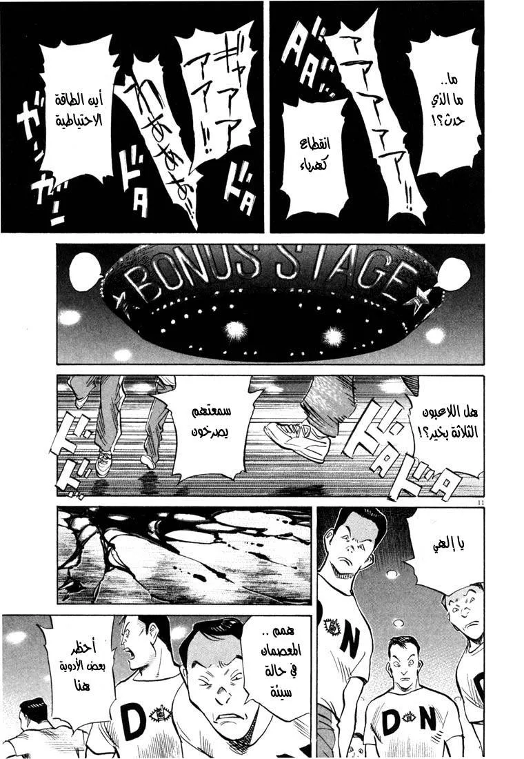 Read 20th century boys AR Manga Online