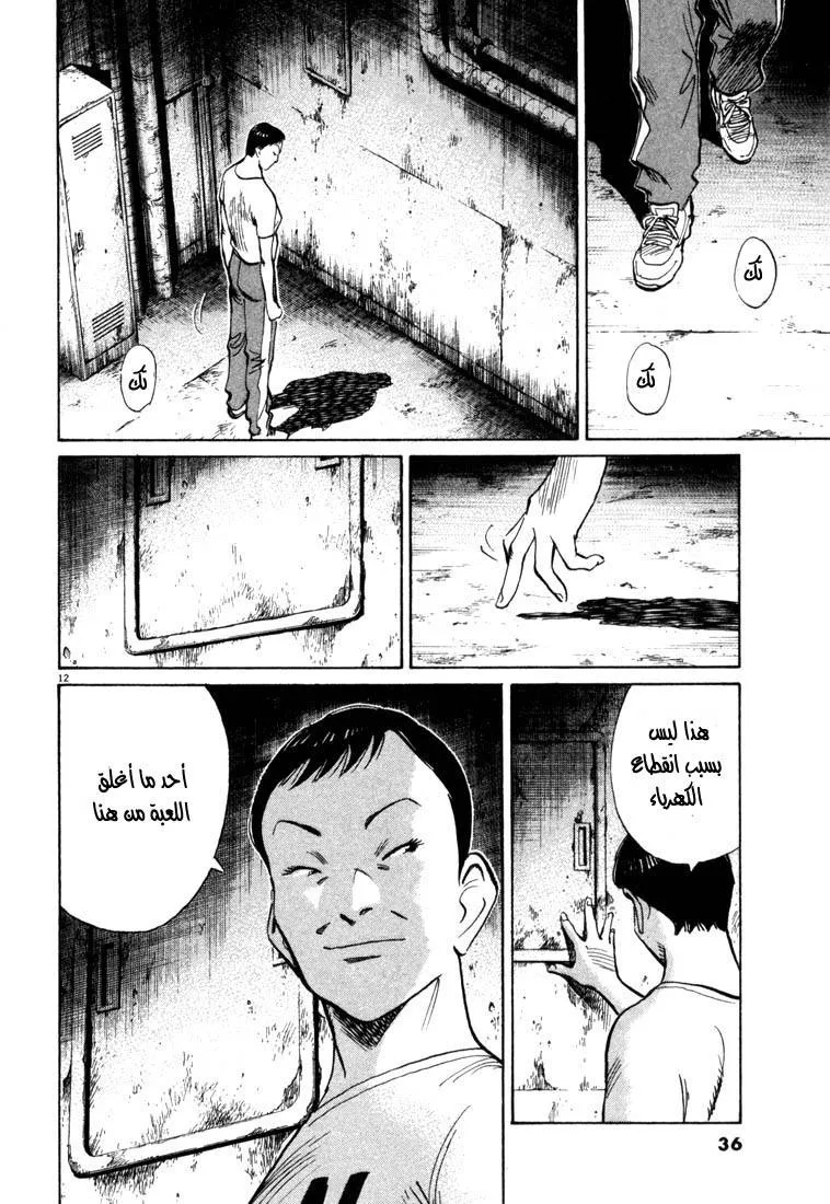 Read 20th century boys AR Manga Online