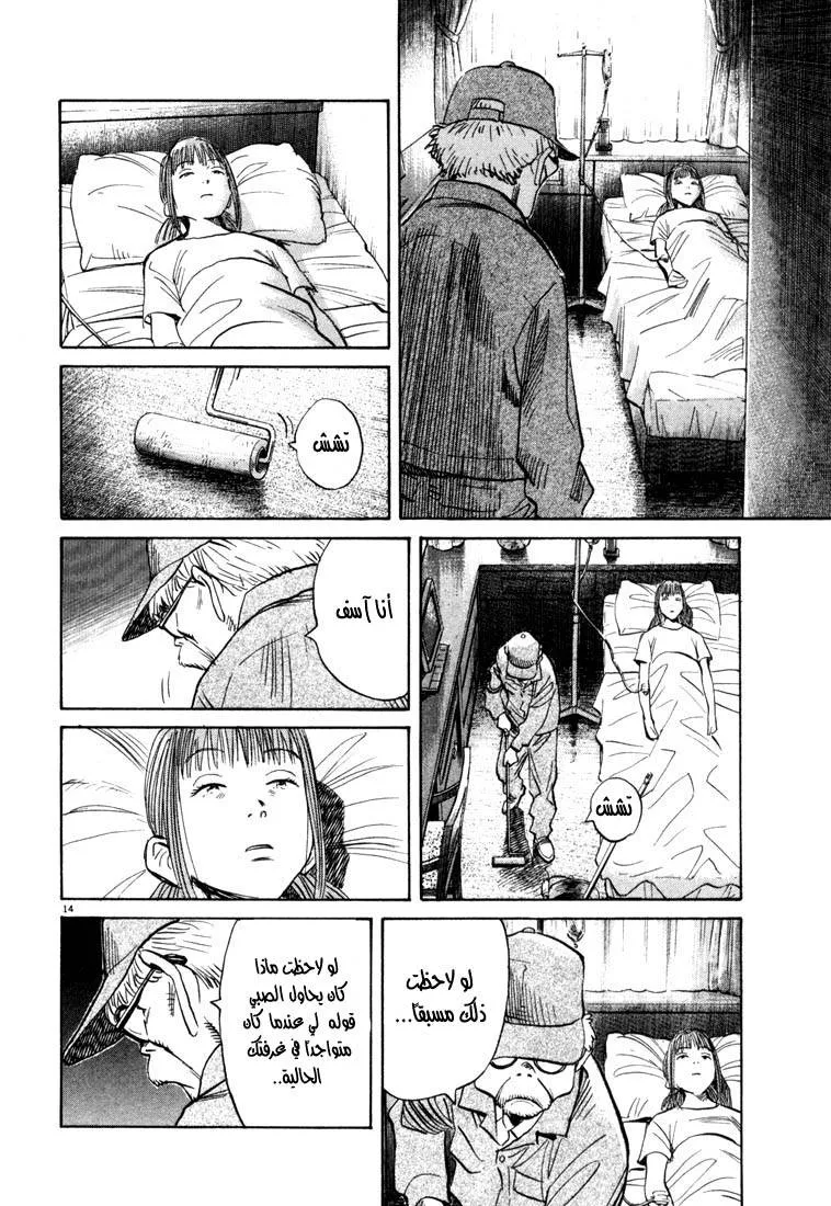 Read 20th century boys AR Manga Online