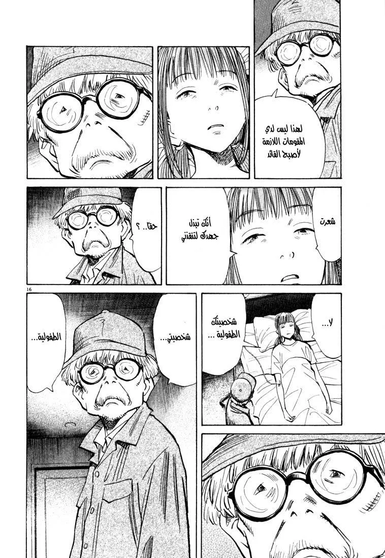 Read 20th century boys AR Manga Online