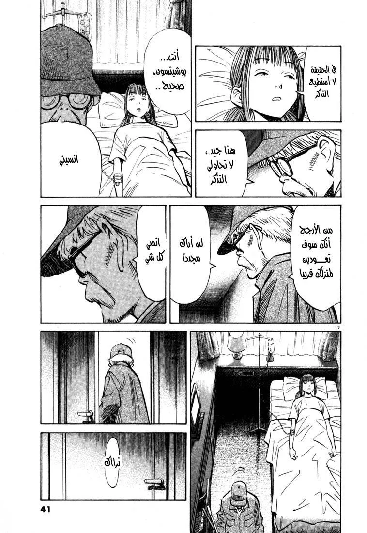 Read 20th century boys AR Manga Online