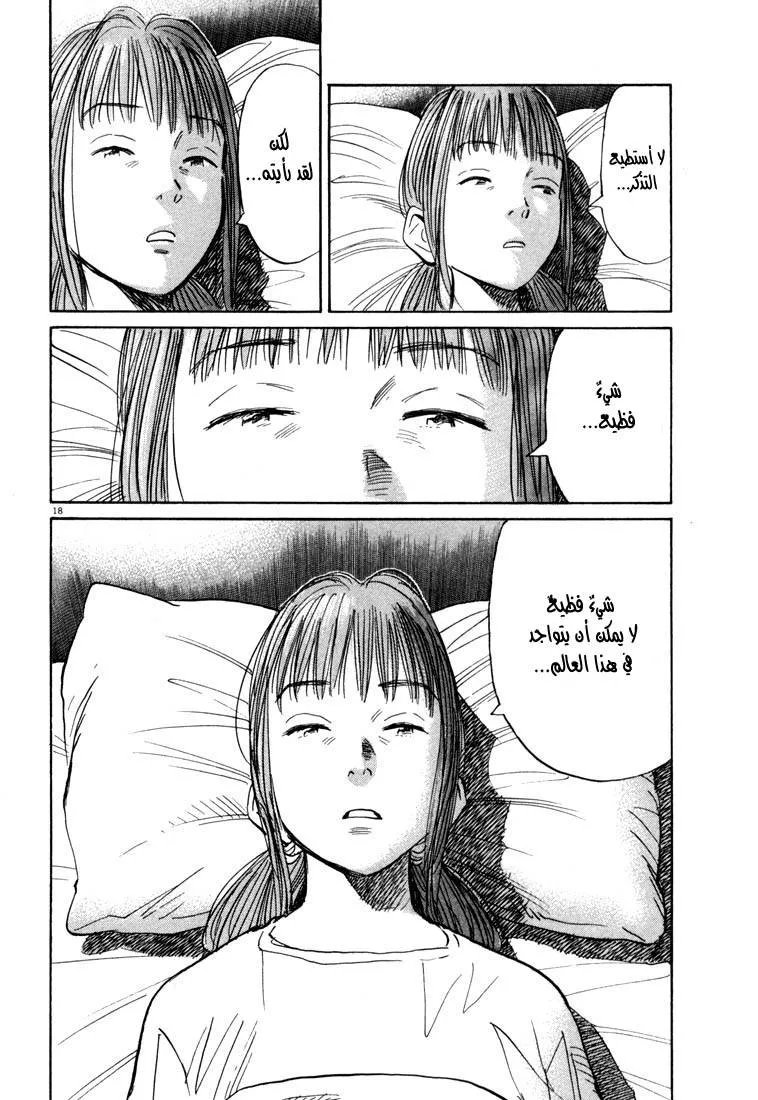 Read 20th century boys AR Manga Online