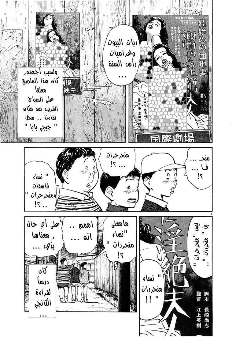 Read 20th century boys AR Manga Online