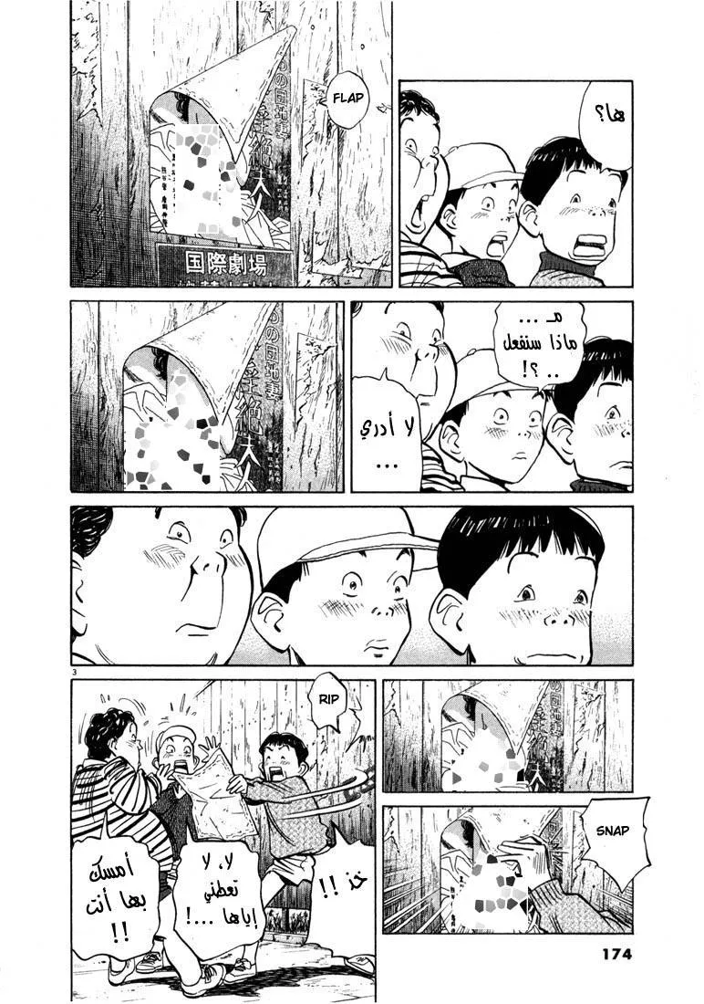 Read 20th century boys AR Manga Online