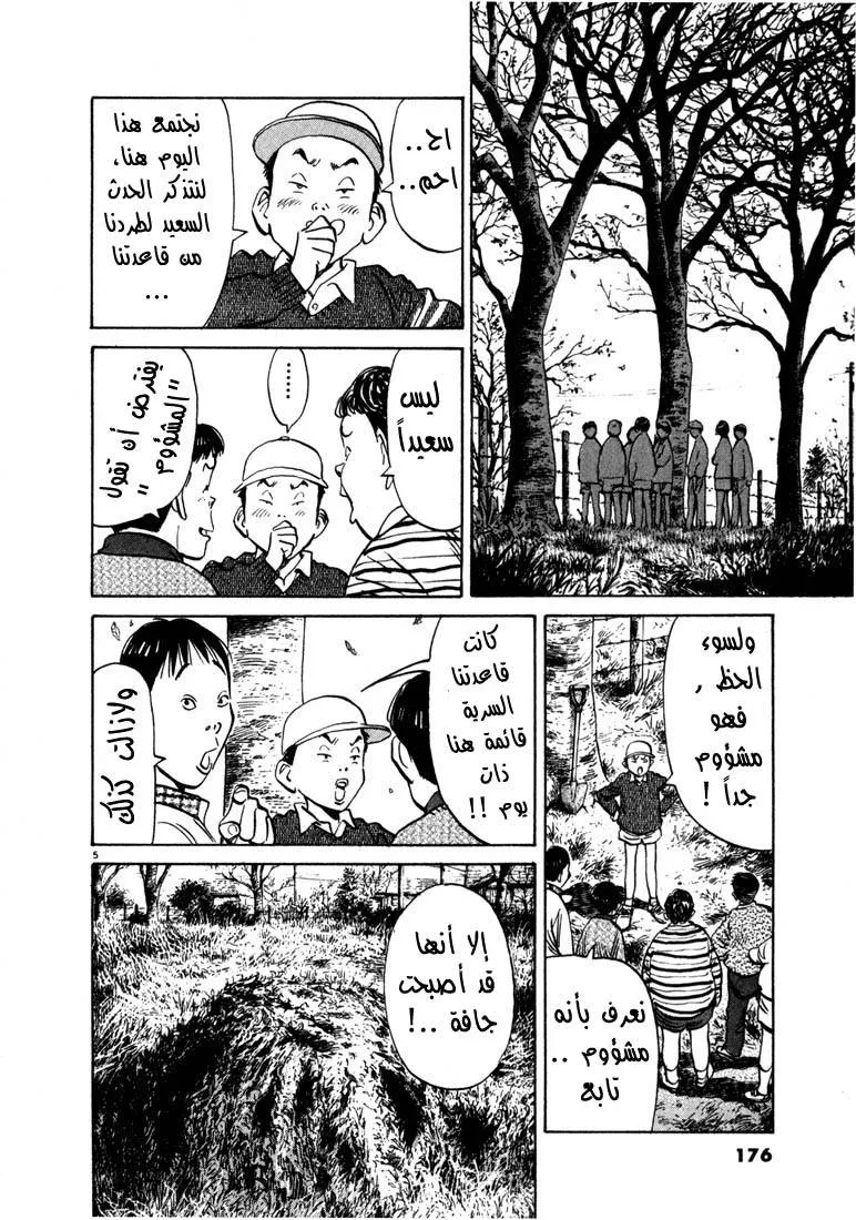Read 20th century boys AR Manga Online