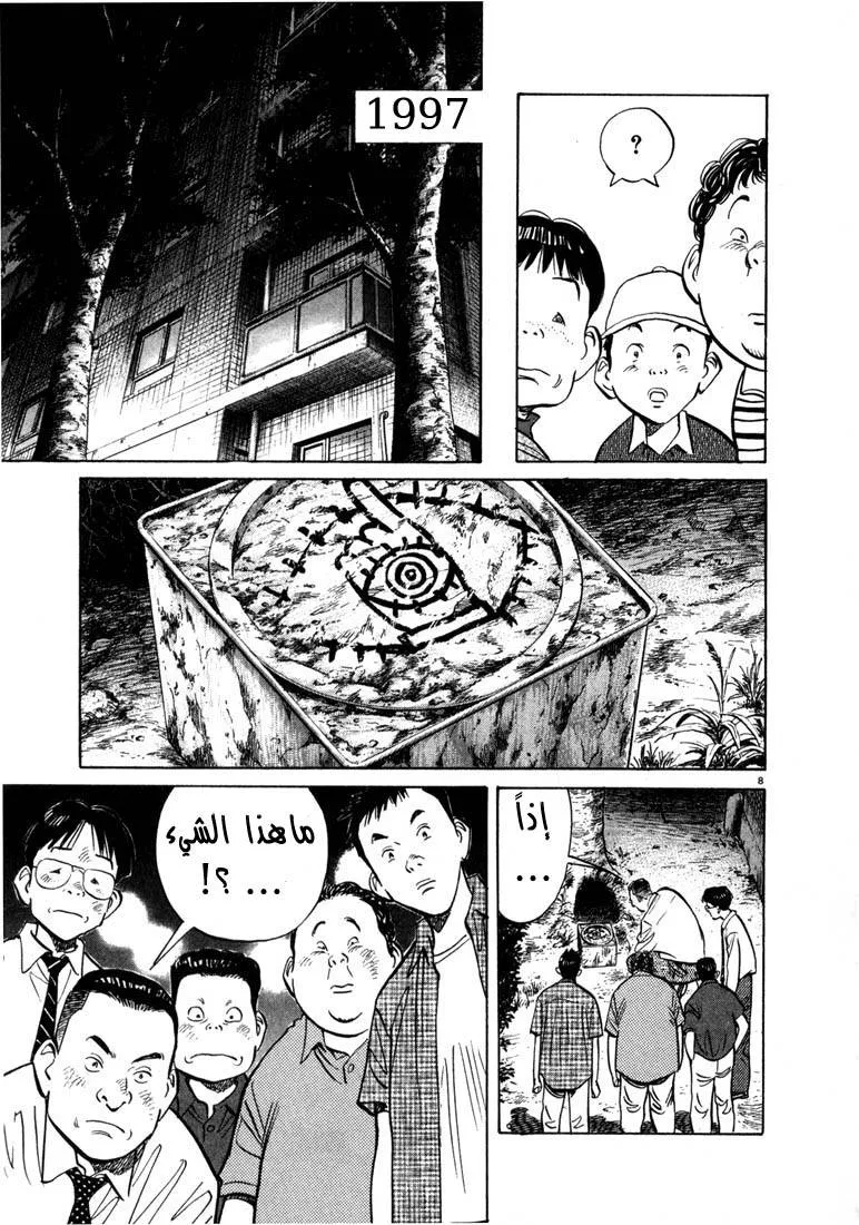 Read 20th century boys AR Manga Online