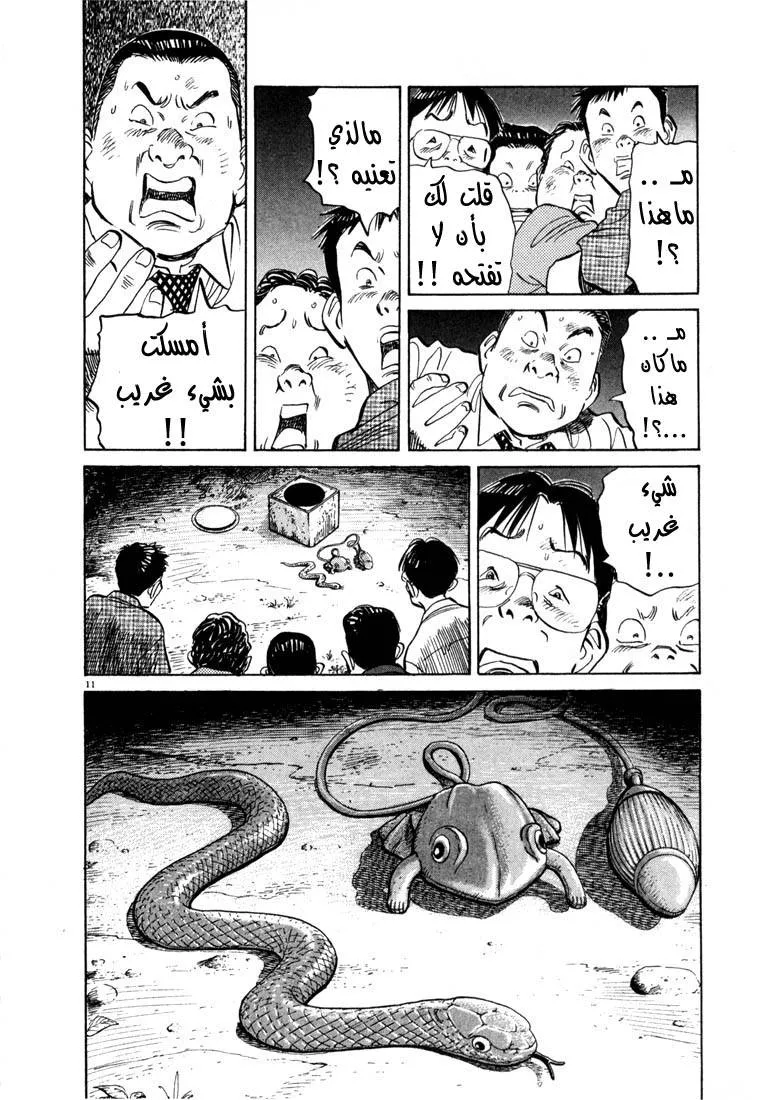 Read 20th century boys AR Manga Online