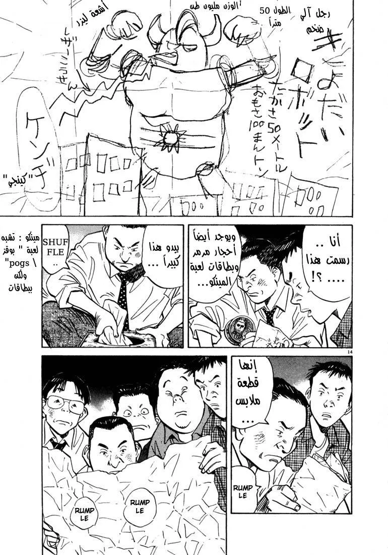 Read 20th century boys AR Manga Online