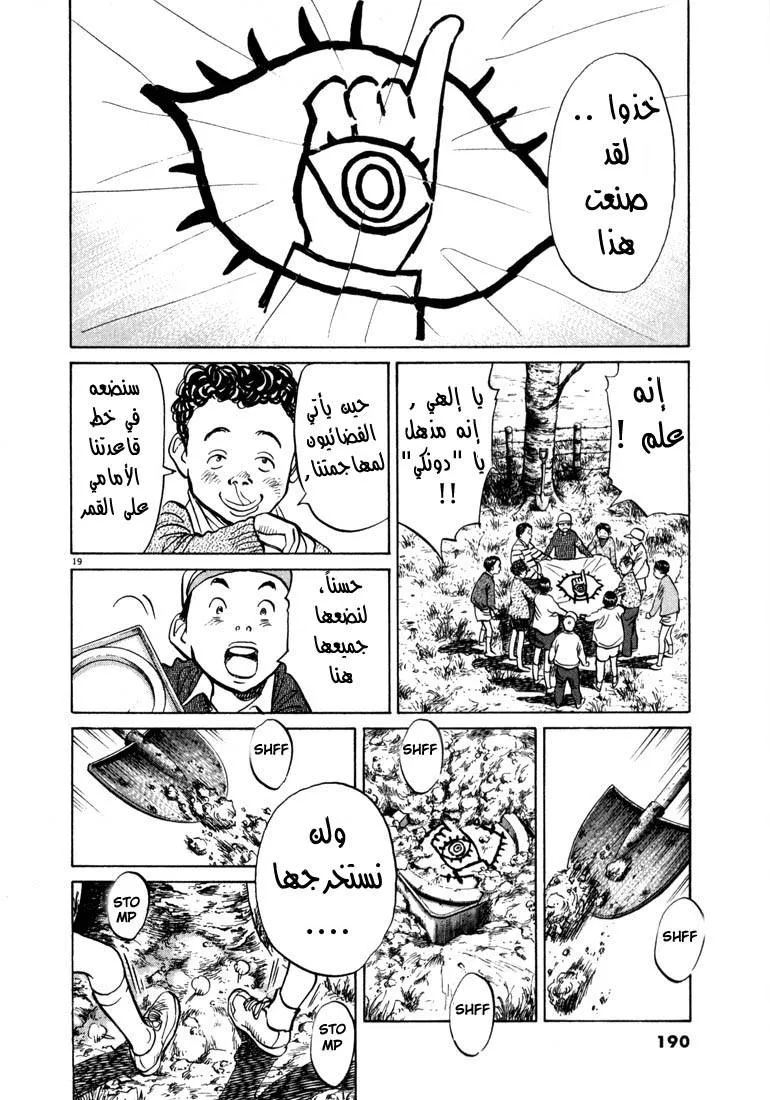 Read 20th century boys AR Manga Online