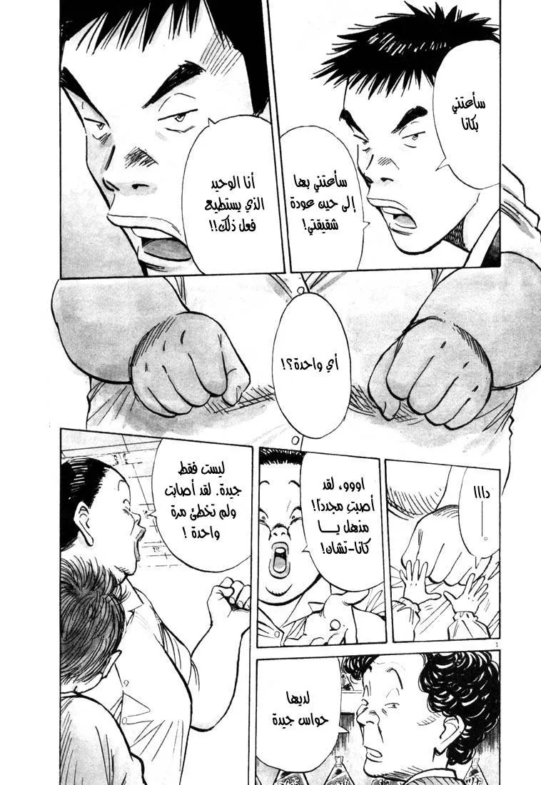 Read 20th century boys AR Manga Online