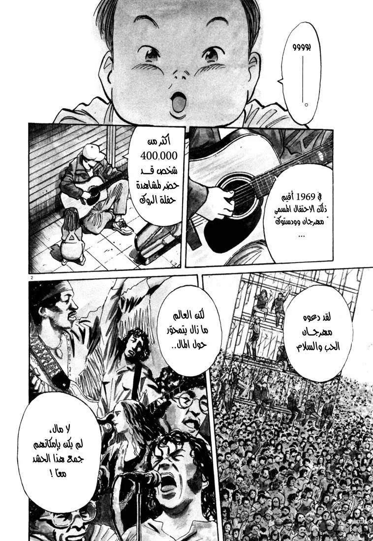 Read 20th century boys AR Manga Online