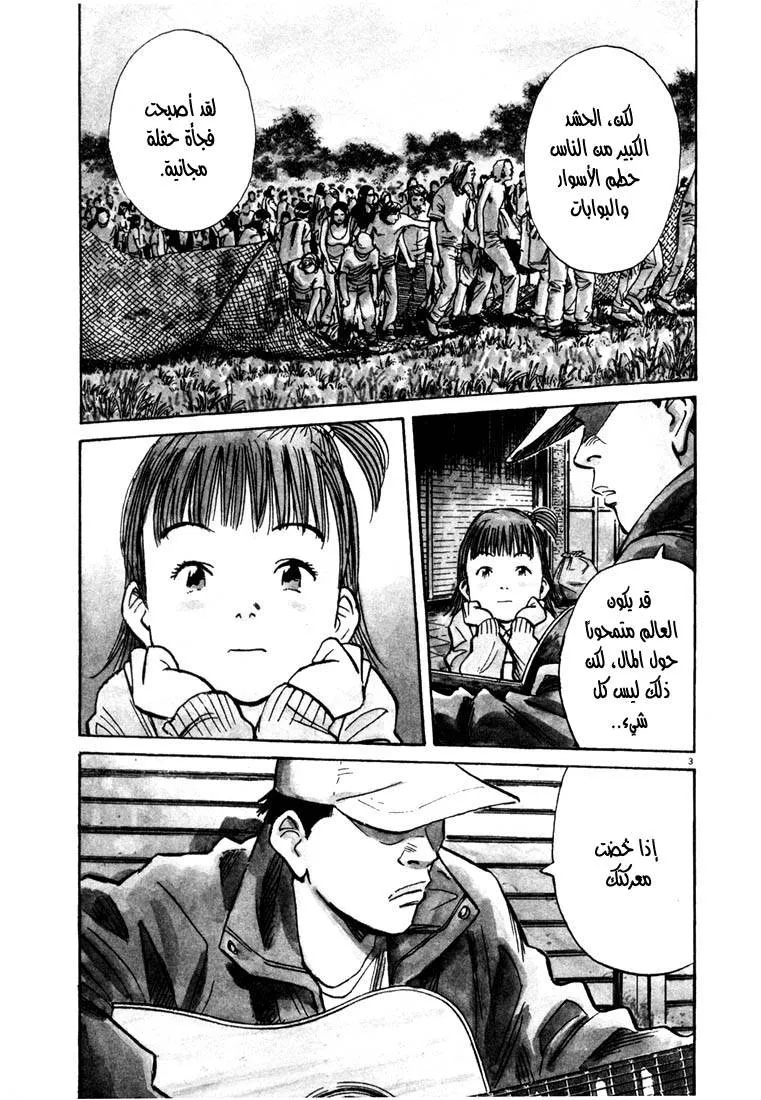 Read 20th century boys AR Manga Online