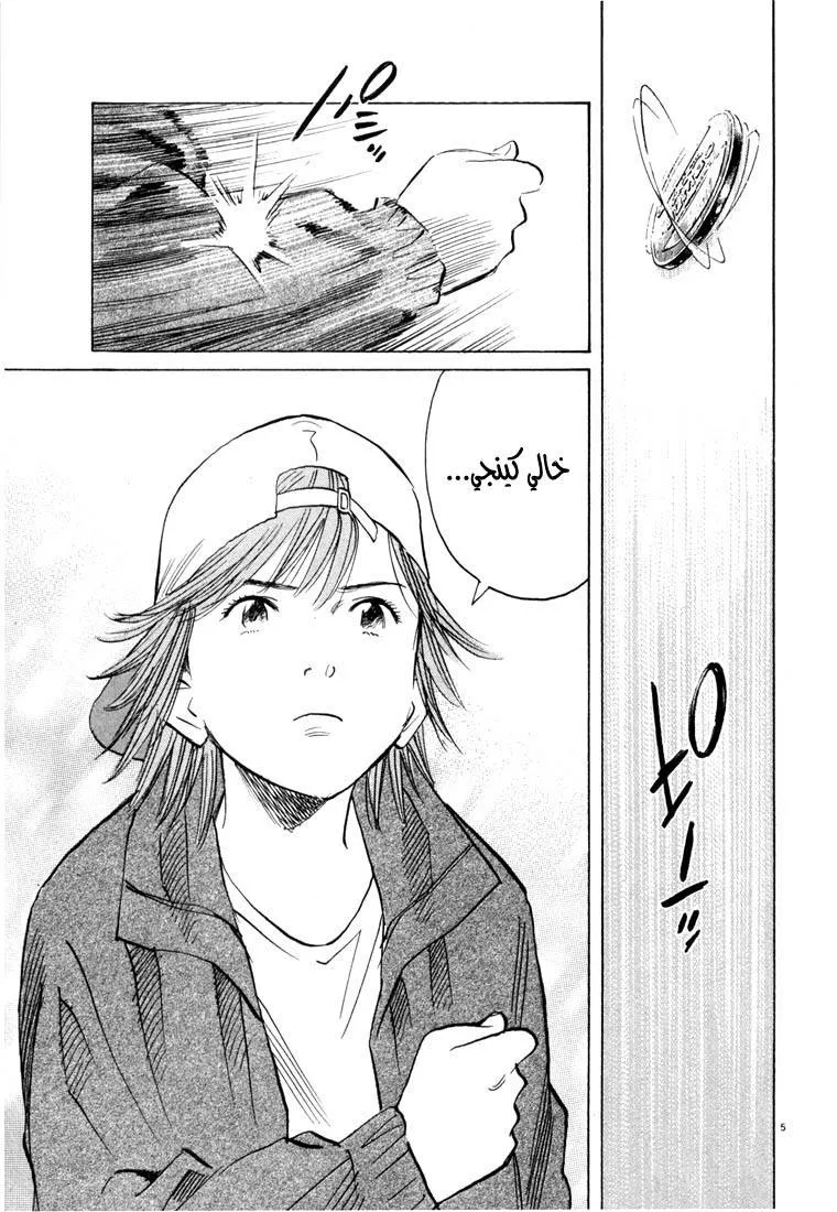 Read 20th century boys AR Manga Online