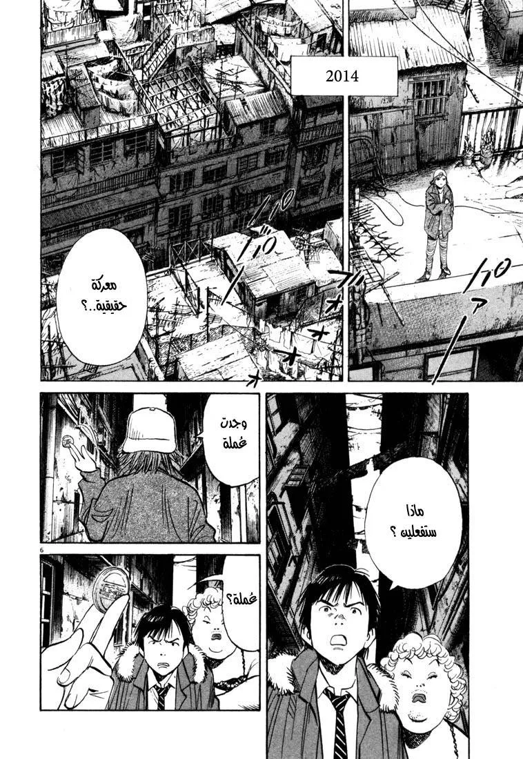 Read 20th century boys AR Manga Online
