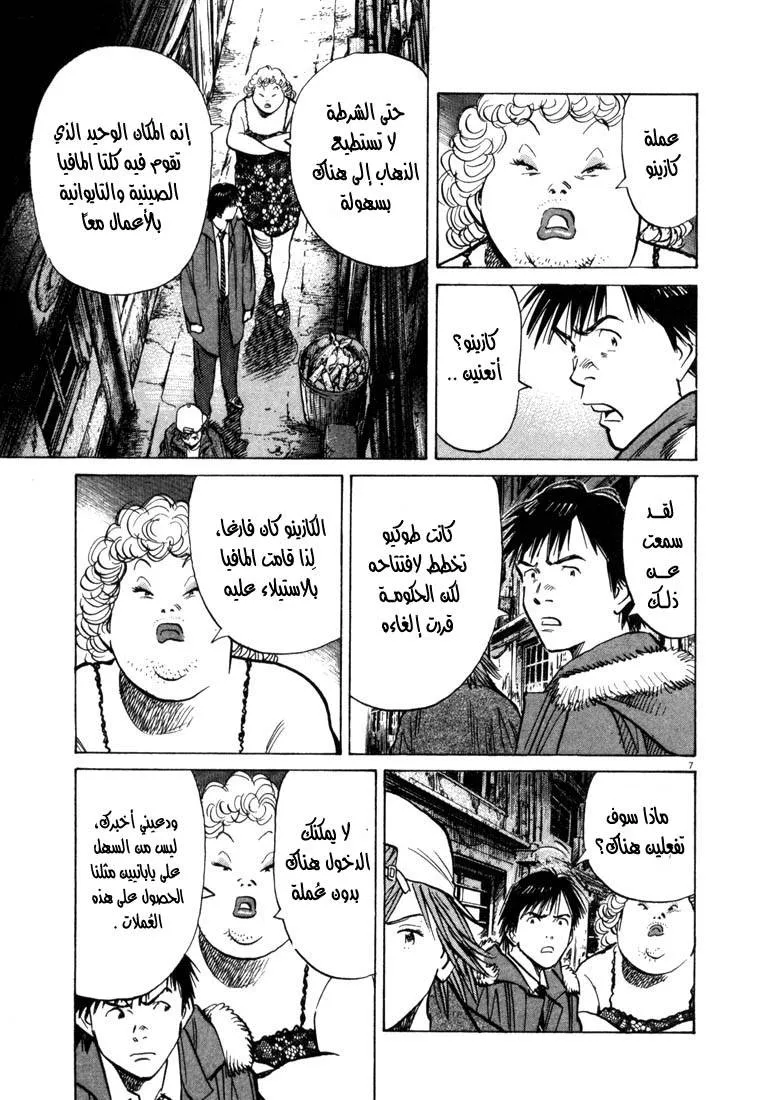 Read 20th century boys AR Manga Online