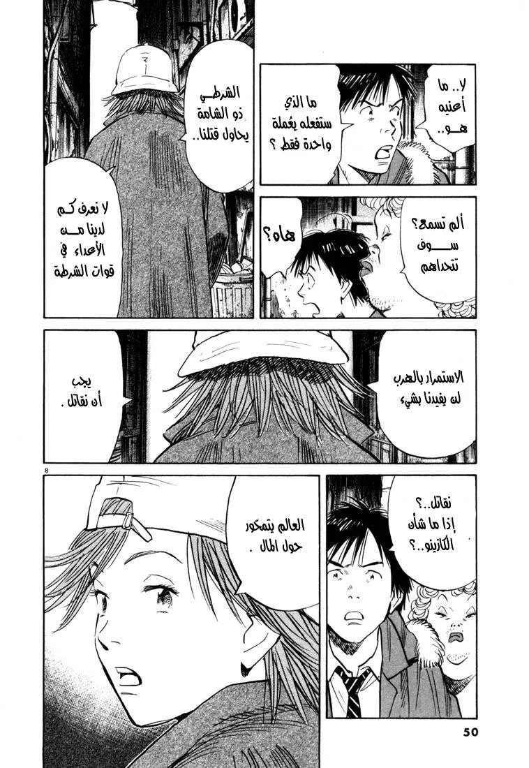 Read 20th century boys AR Manga Online
