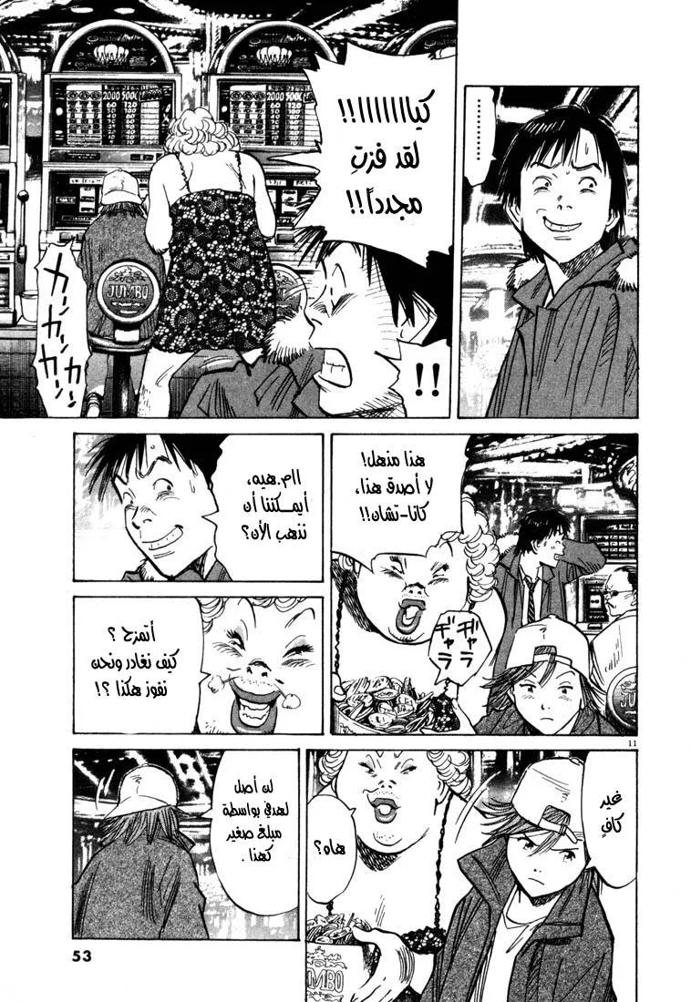 Read 20th century boys AR Manga Online