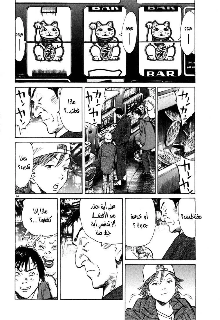 Read 20th century boys AR Manga Online
