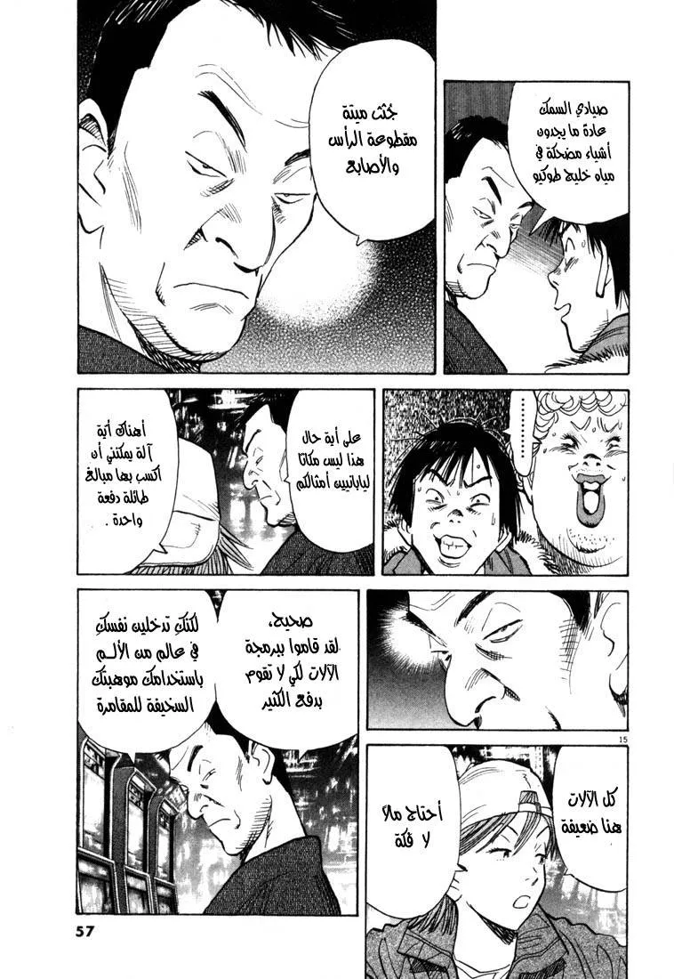 Read 20th century boys AR Manga Online