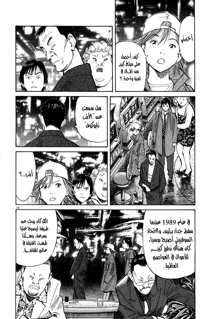 Read 20th century boys AR Manga Online