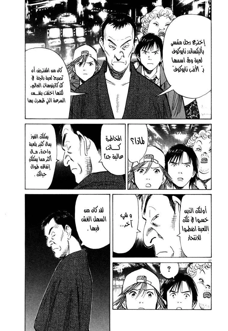 Read 20th century boys AR Manga Online