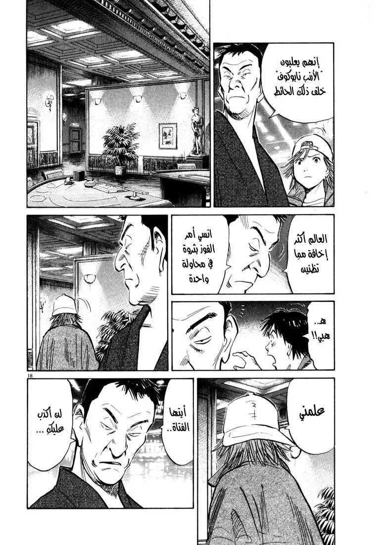 Read 20th century boys AR Manga Online