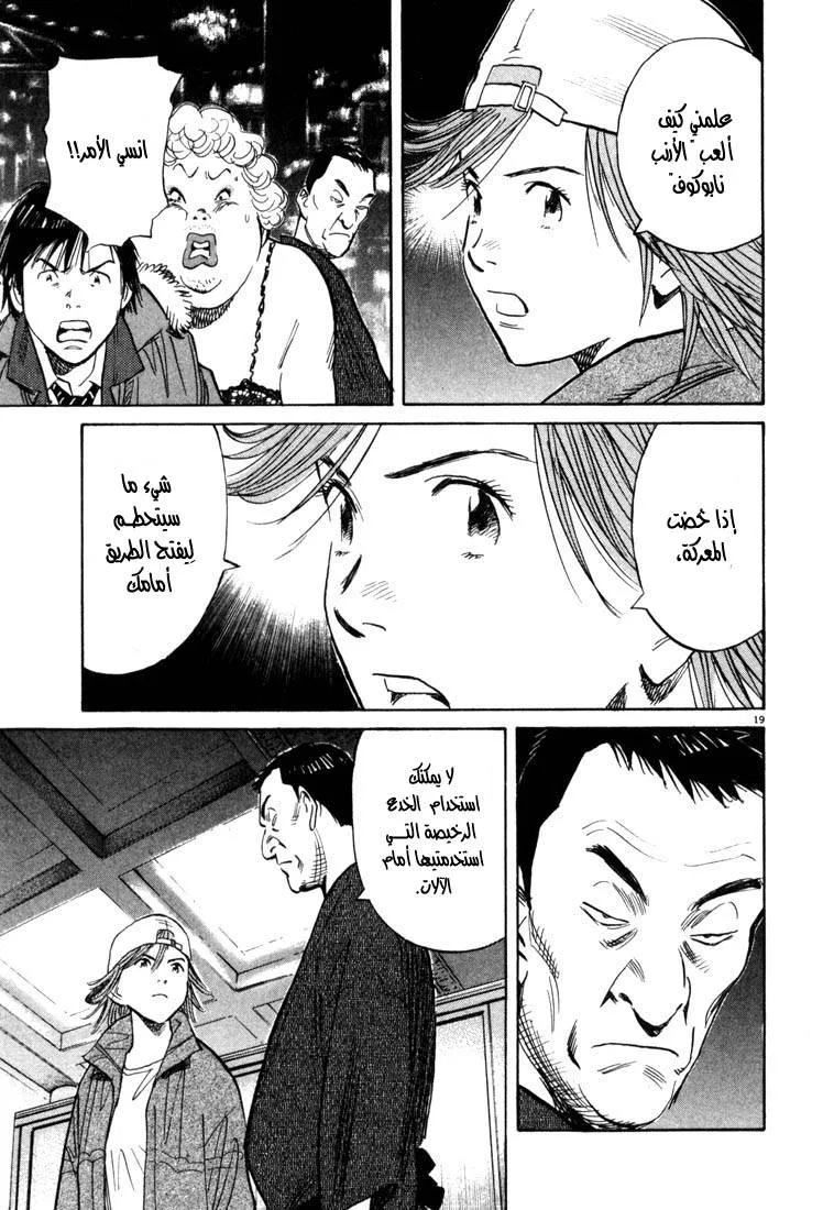 Read 20th century boys AR Manga Online