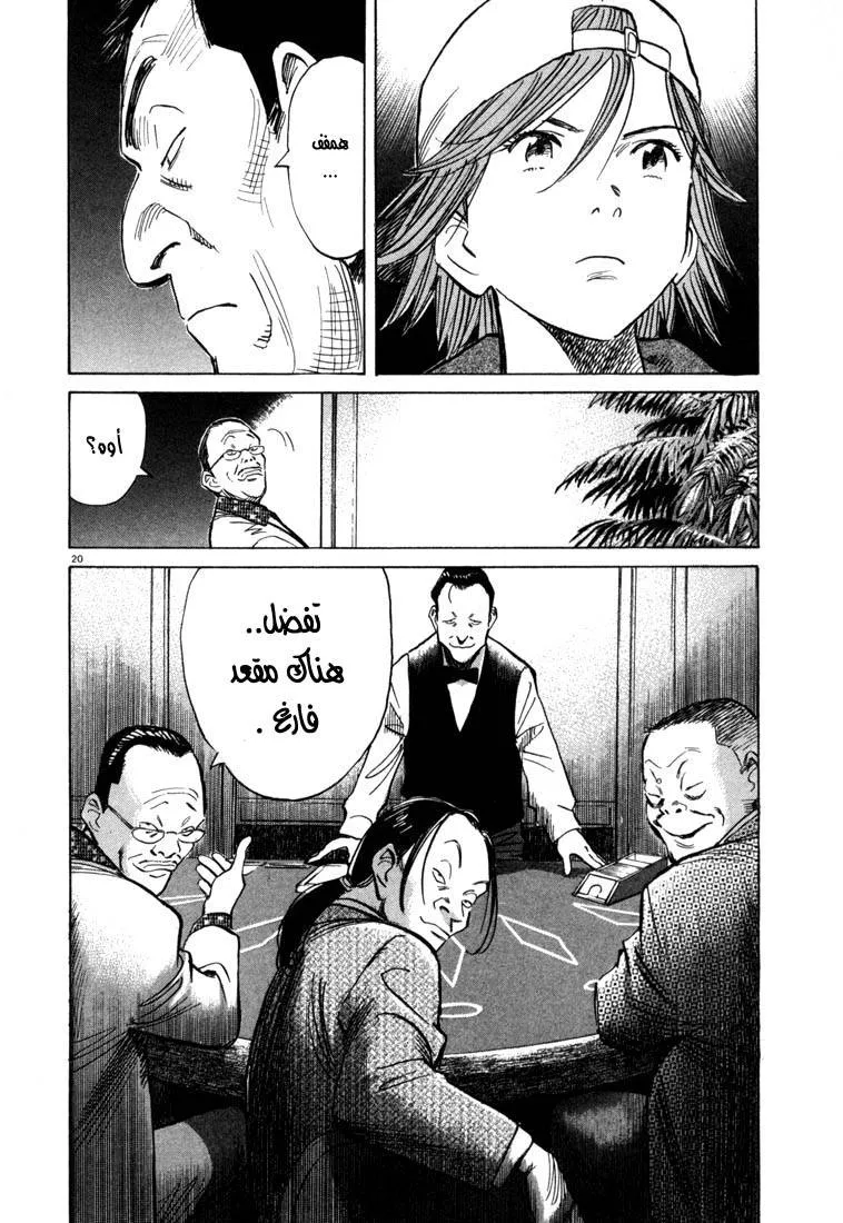Read 20th century boys AR Manga Online