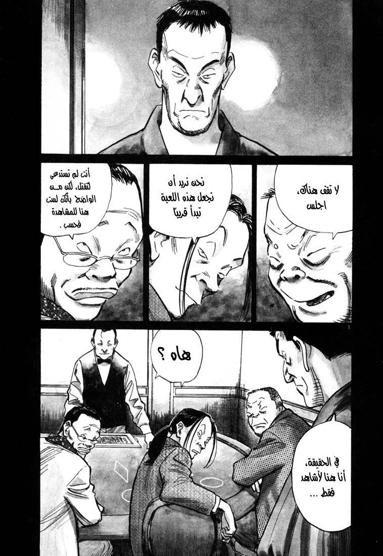 Read 20th century boys AR Manga Online