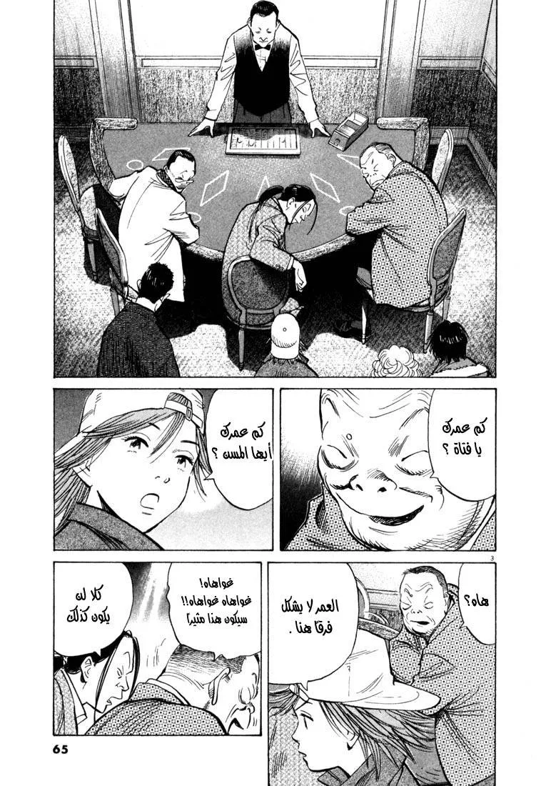 Read 20th century boys AR Manga Online