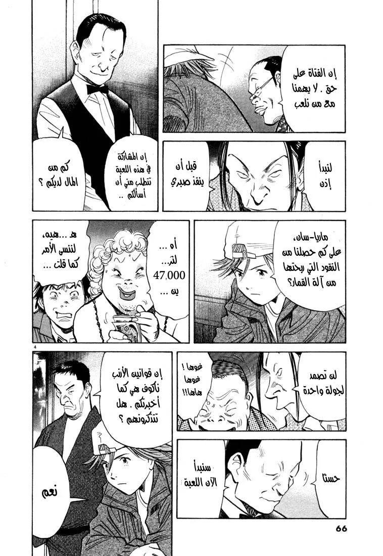 Read 20th century boys AR Manga Online