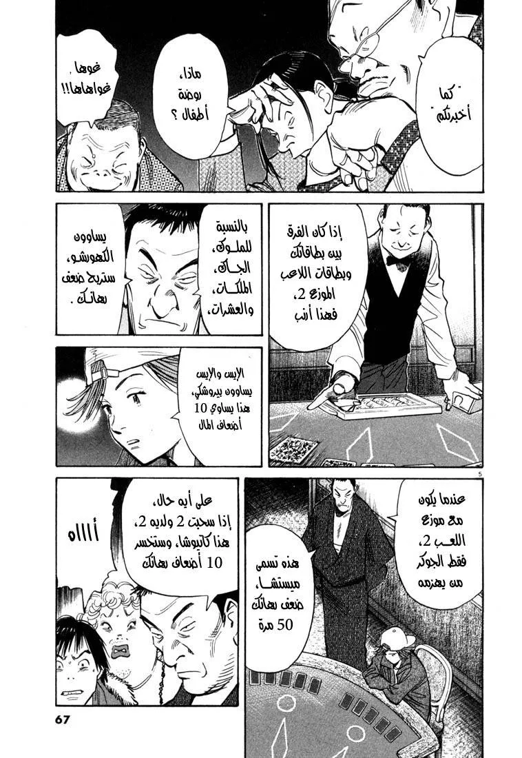 Read 20th century boys AR Manga Online