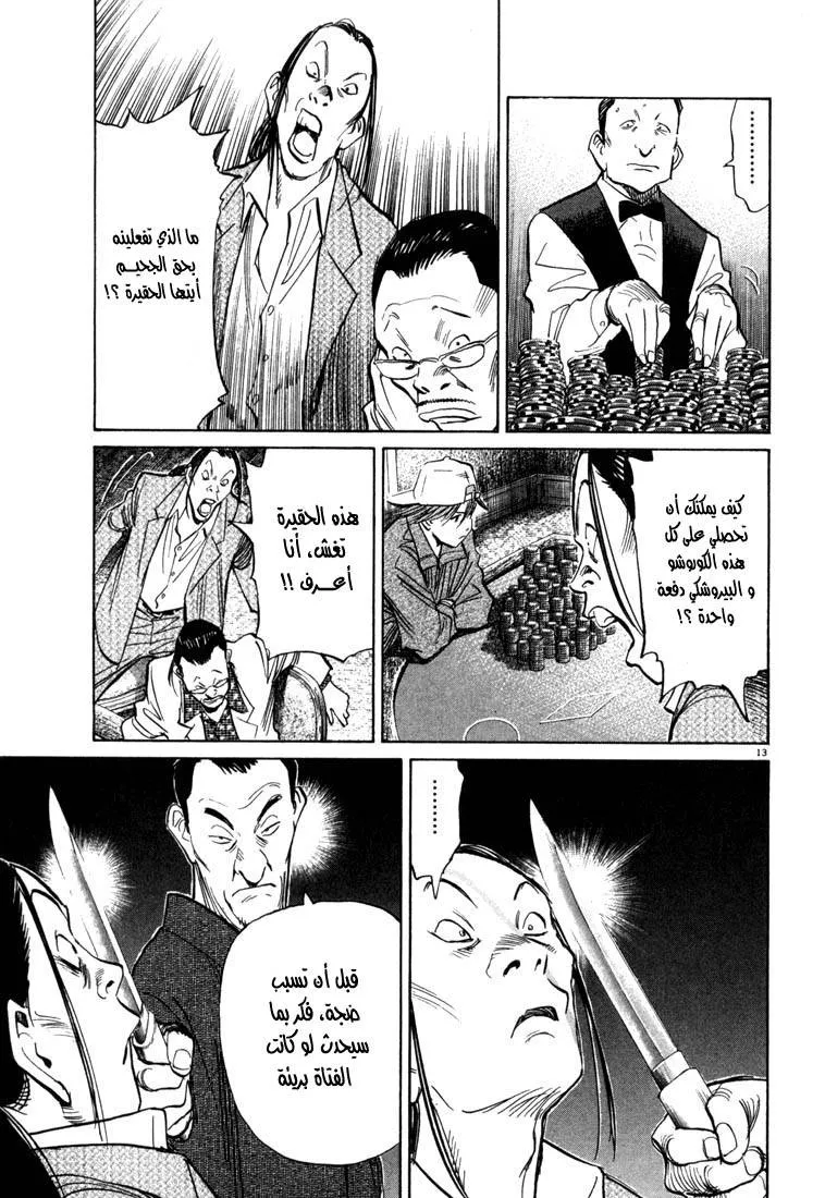 Read 20th century boys AR Manga Online
