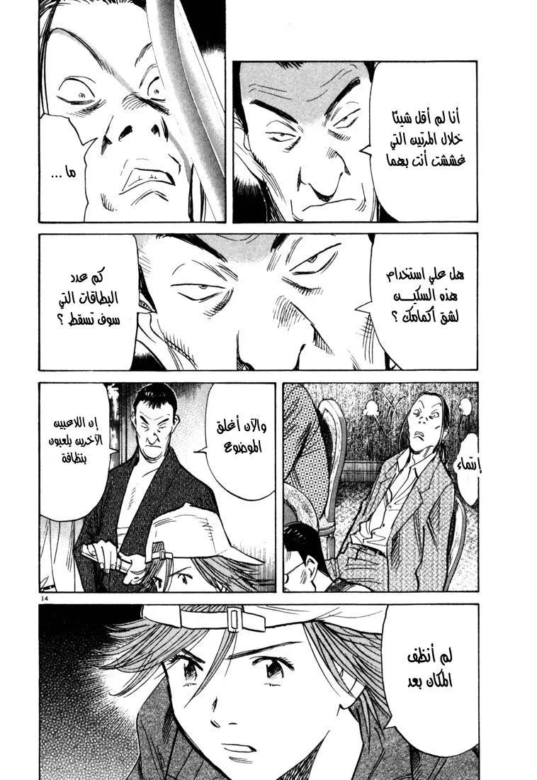 Read 20th century boys AR Manga Online