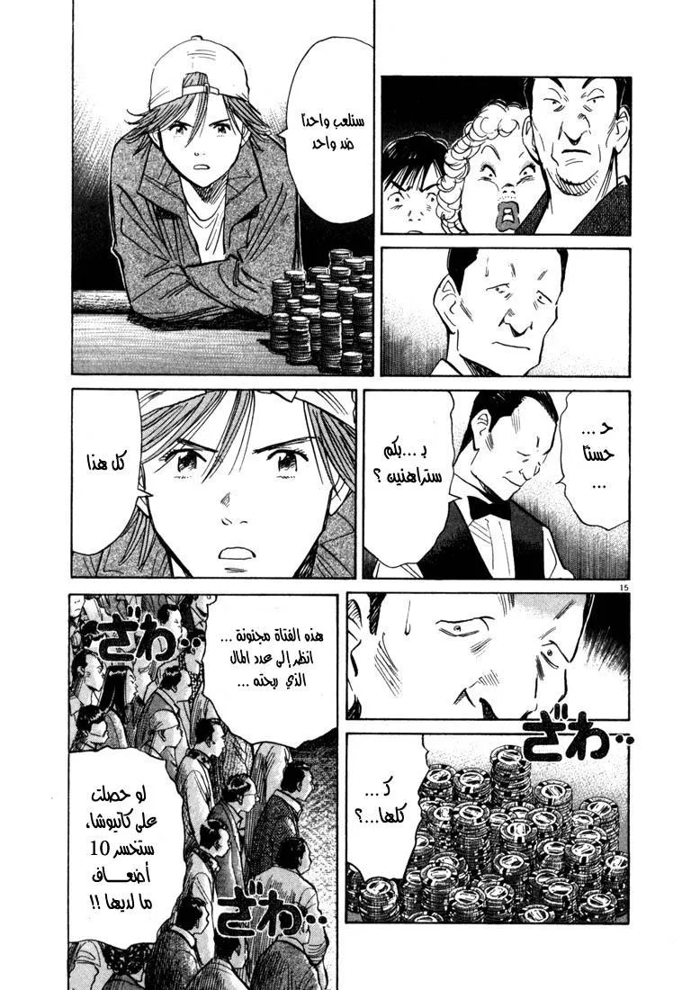 Read 20th century boys AR Manga Online
