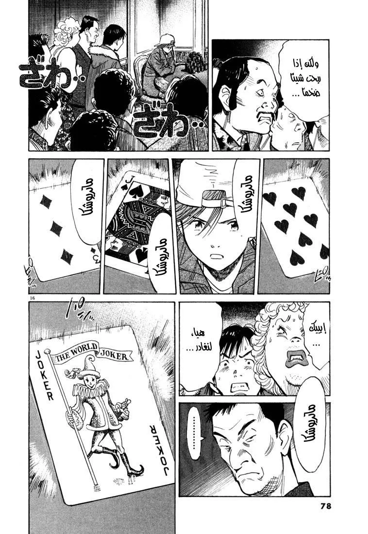 Read 20th century boys AR Manga Online