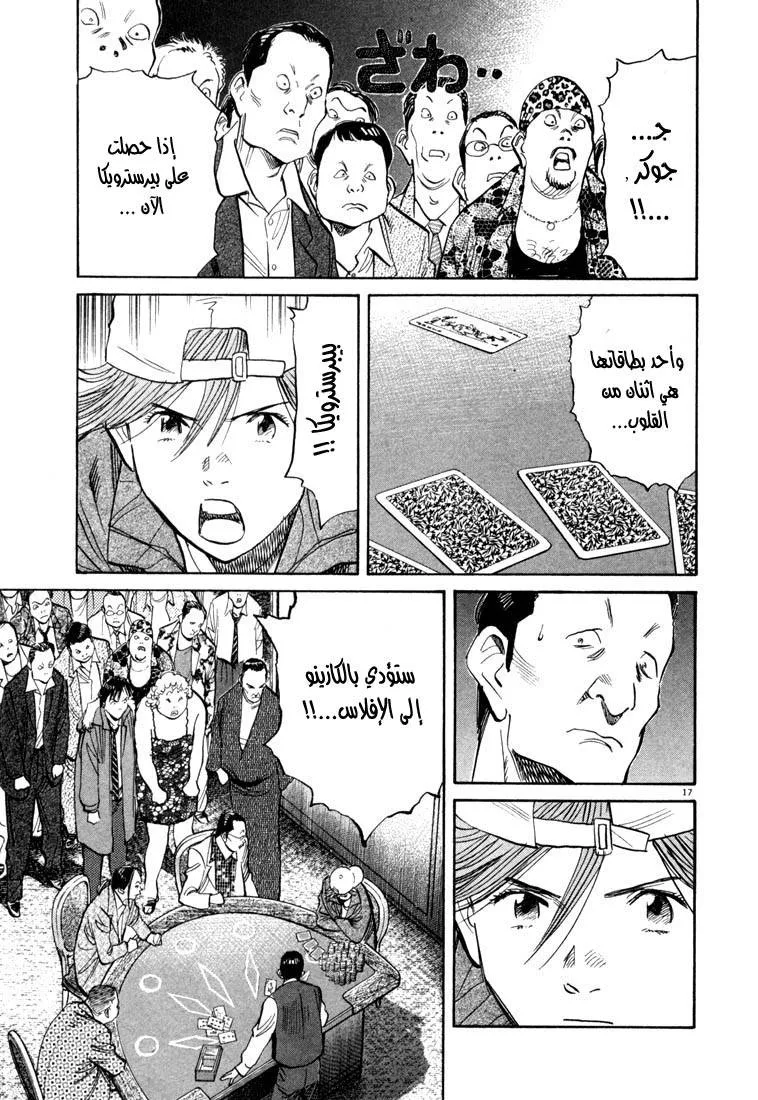 Read 20th century boys AR Manga Online