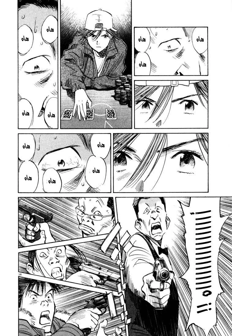 Read 20th century boys AR Manga Online